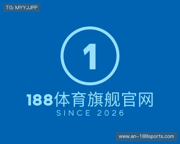 关于188体育旗舰官网